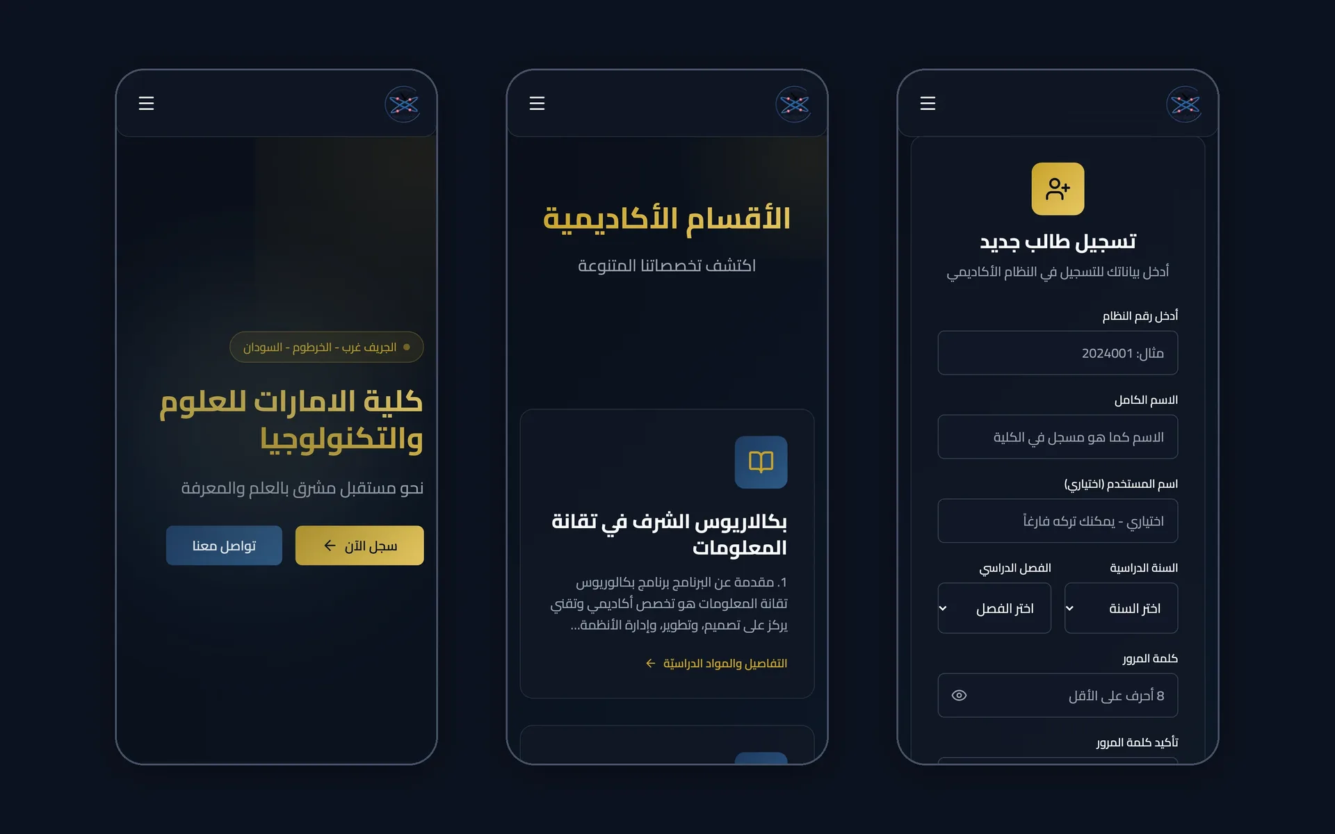 منصة الكلية الإماراتية: المنصة على الهاتف